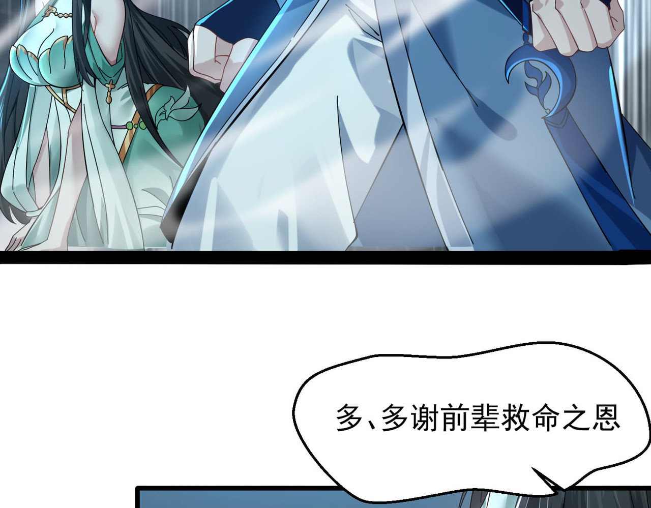 我有亿万年修为 亿万修为的代价 第50页