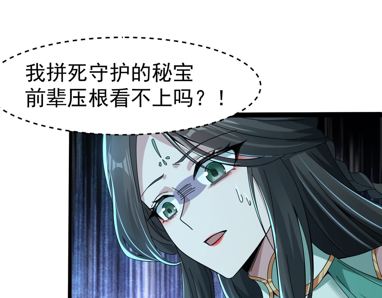 我有亿万年修为 亿万修为的代价 第58页