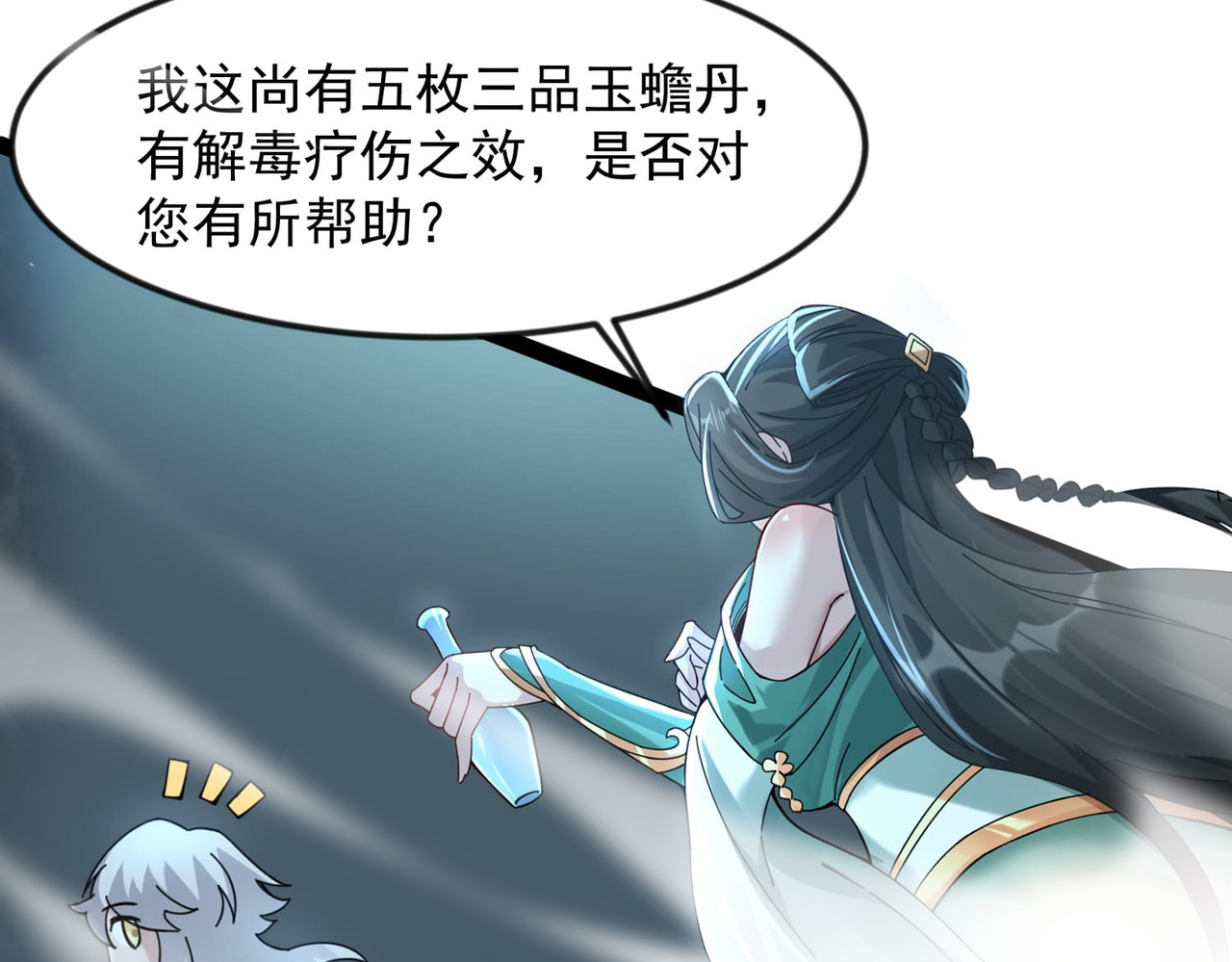 我有亿万年修为 亿万修为的代价 第64页