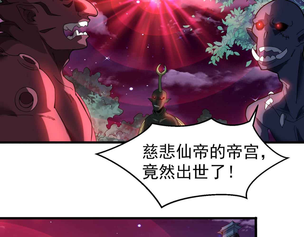 我有亿万年修为 亿万修为的代价 第73页