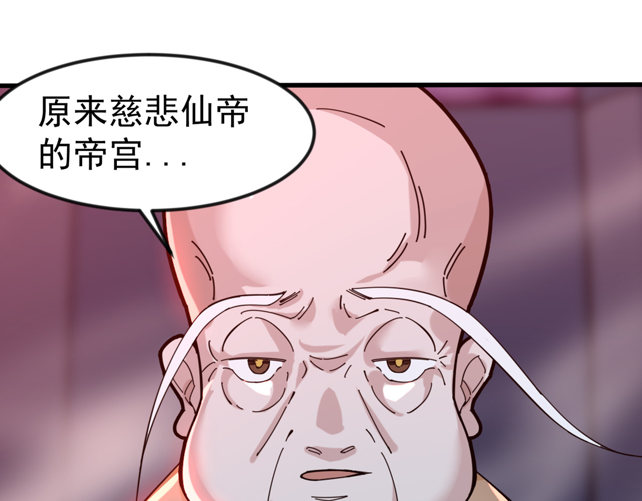 我有亿万年修为 亿万修为的代价 第77页