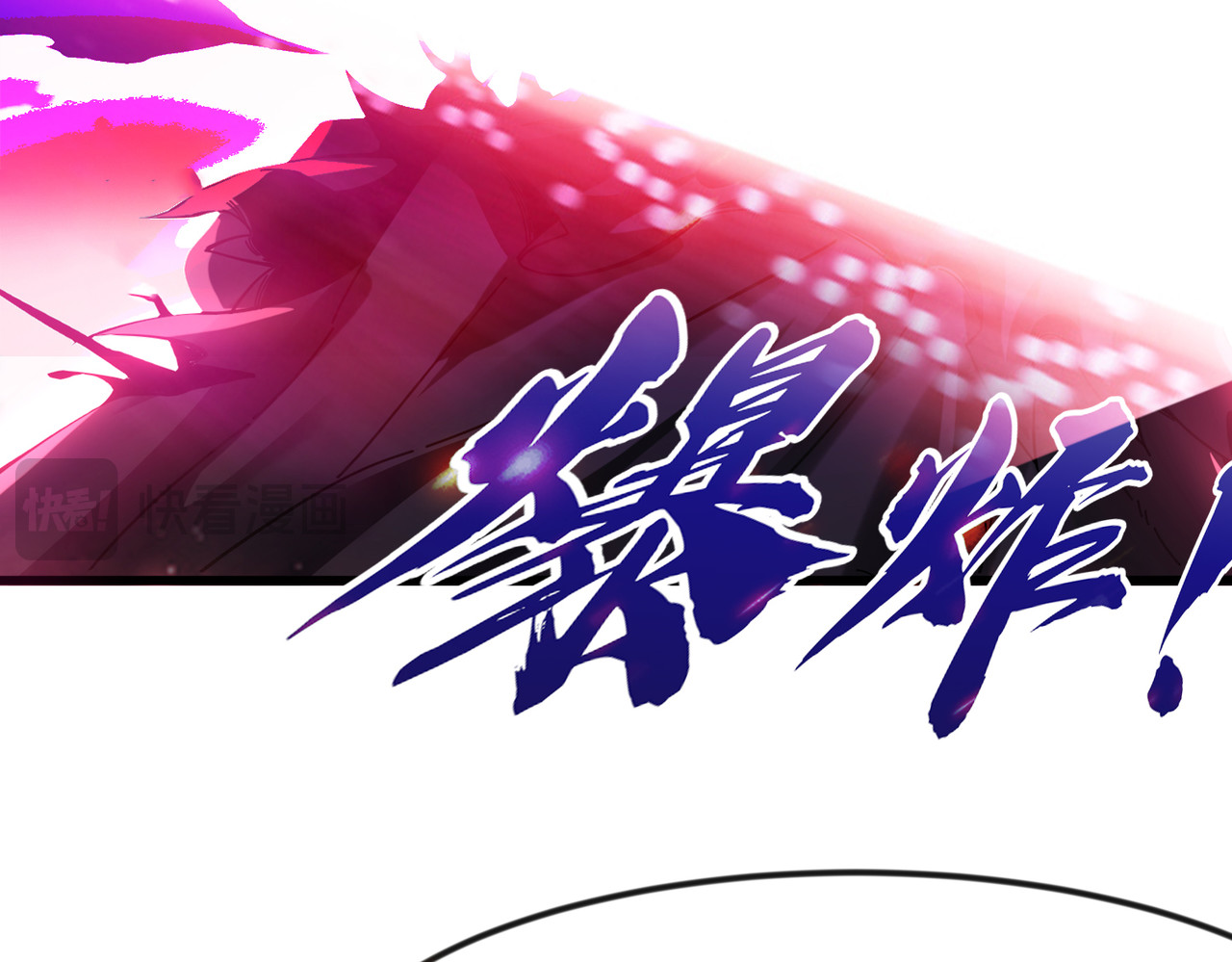 我有亿万年修为 亿万修为的代价 第82页