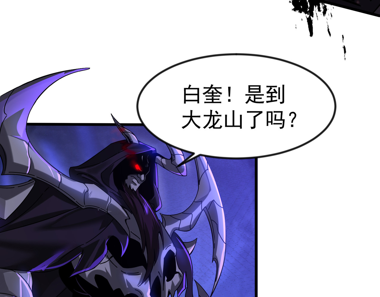 我有亿万年修为 亿万修为的代价 第85页