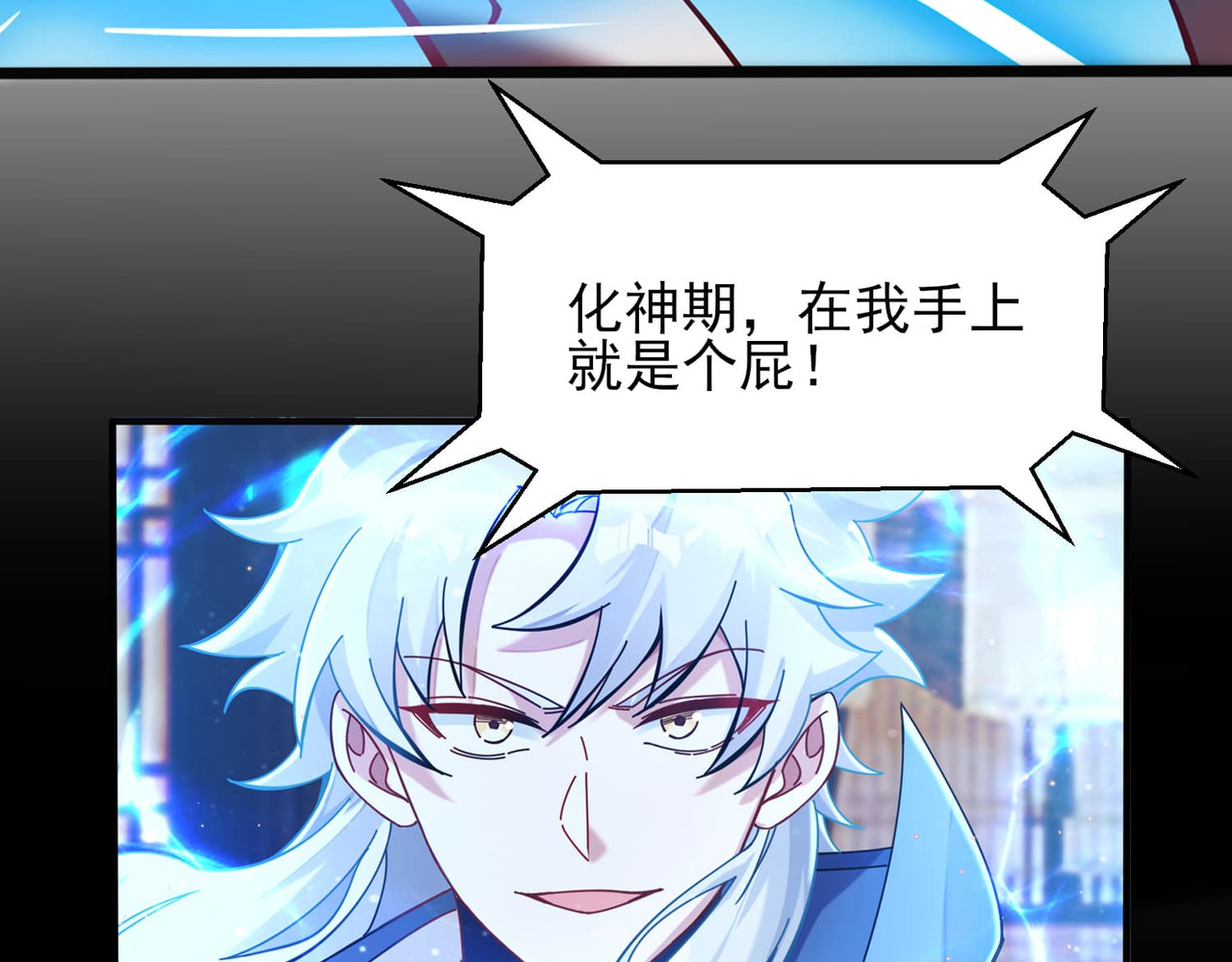 我有亿万年修为 隔空秒杀 第108页