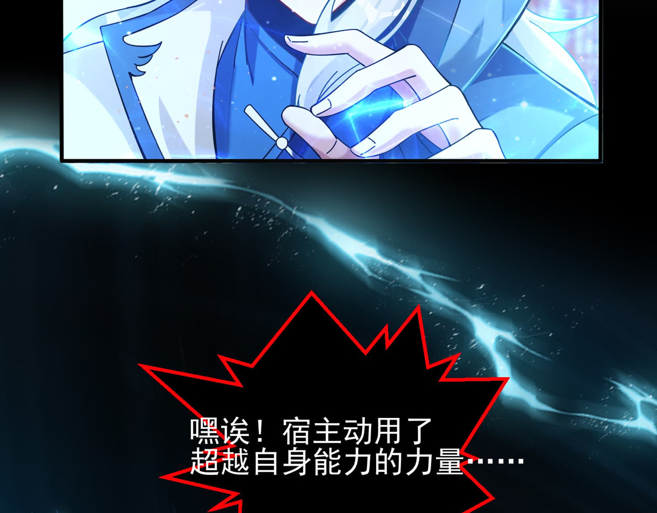 我有亿万年修为 隔空秒杀 第109页