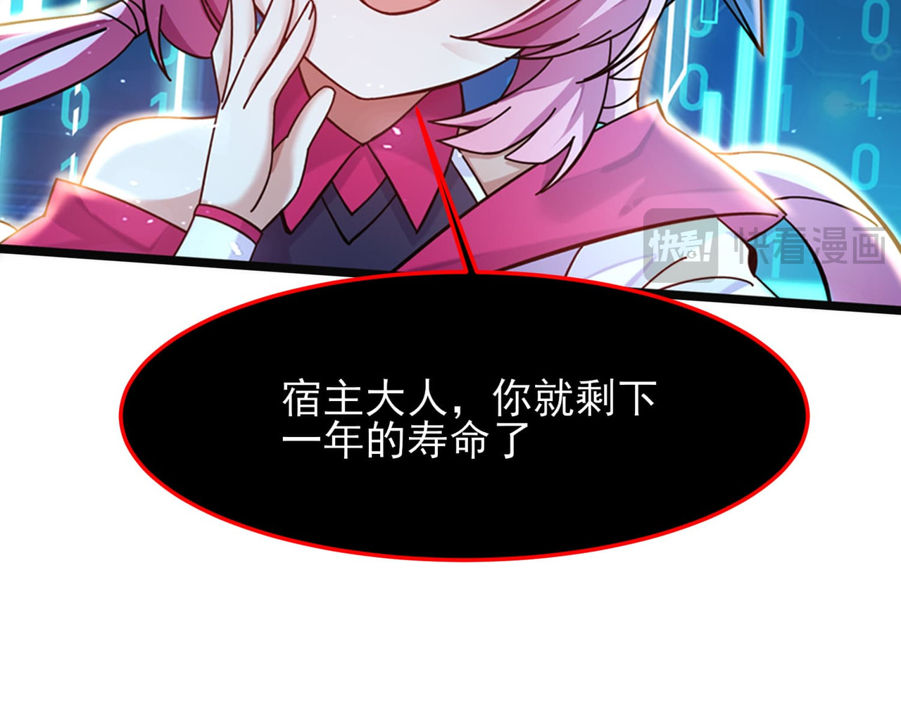 我有亿万年修为 隔空秒杀 第113页