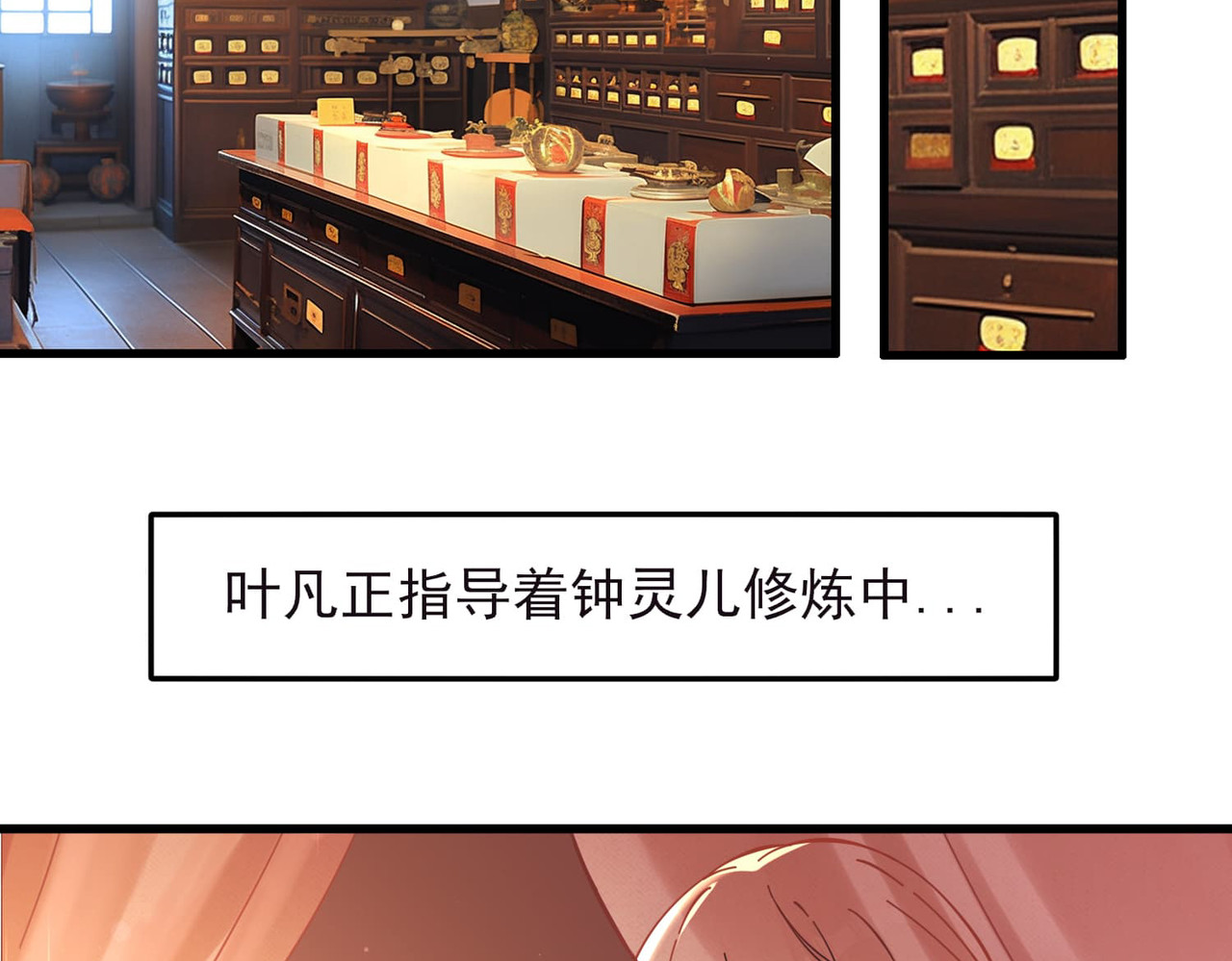 我有亿万年修为 隔空秒杀 第13页