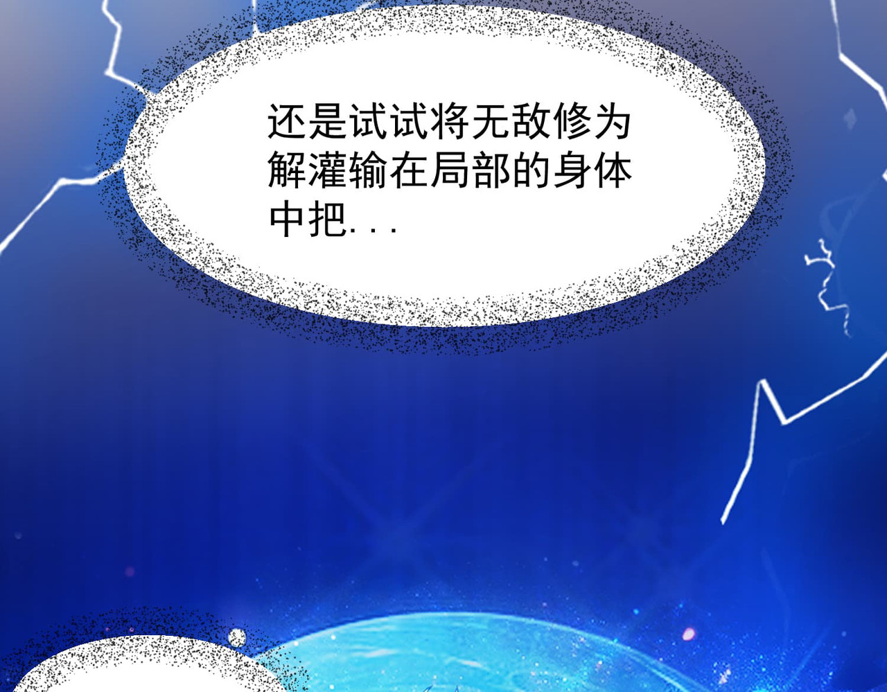 我有亿万年修为 隔空秒杀 第21页