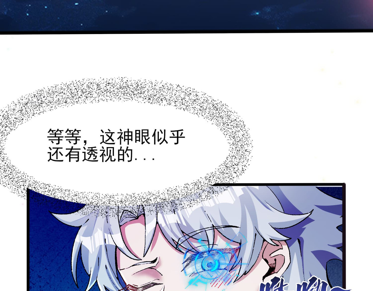 我有亿万年修为 隔空秒杀 第33页