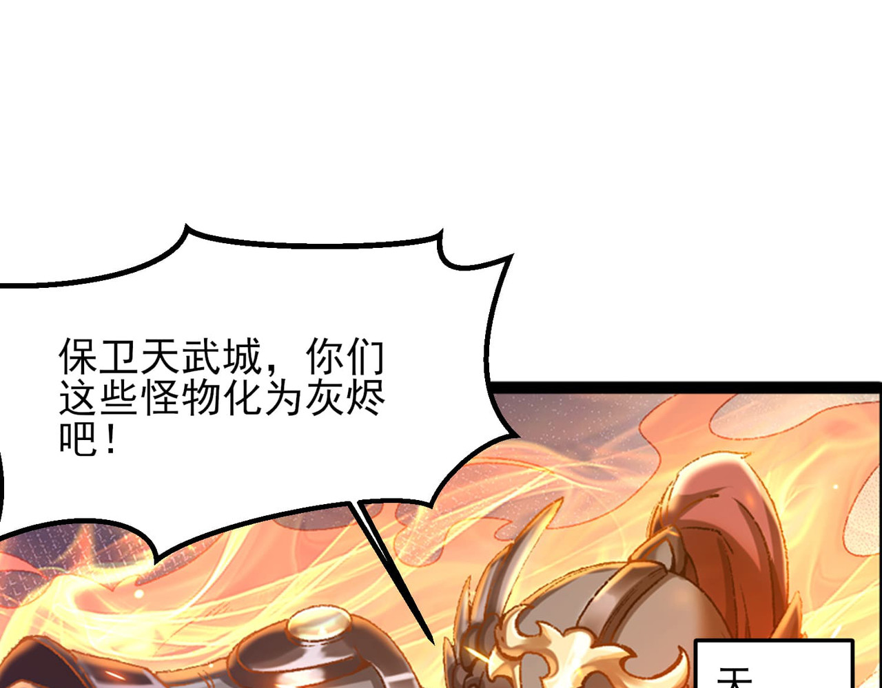 我有亿万年修为 隔空秒杀 第55页