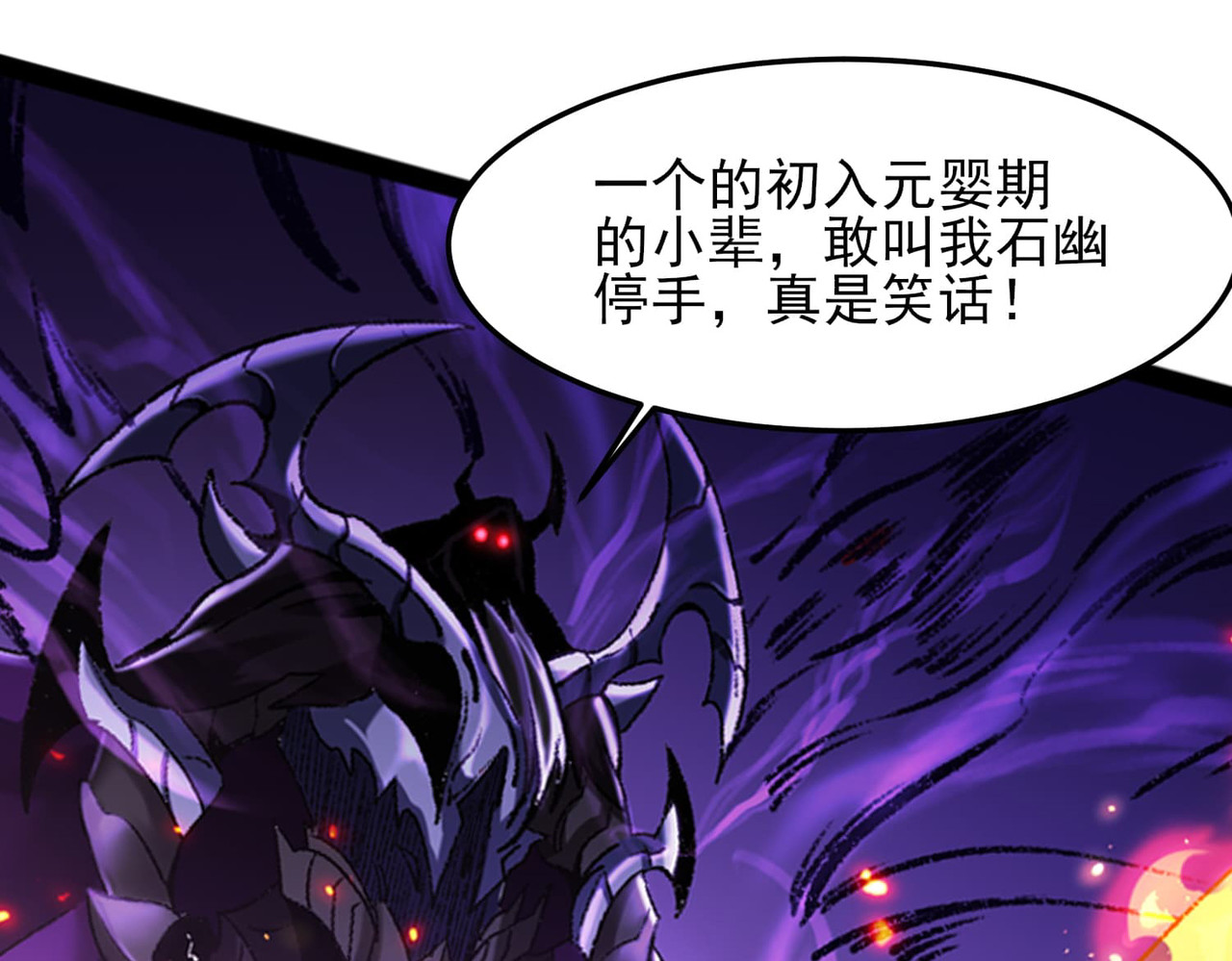 我有亿万年修为 隔空秒杀 第69页