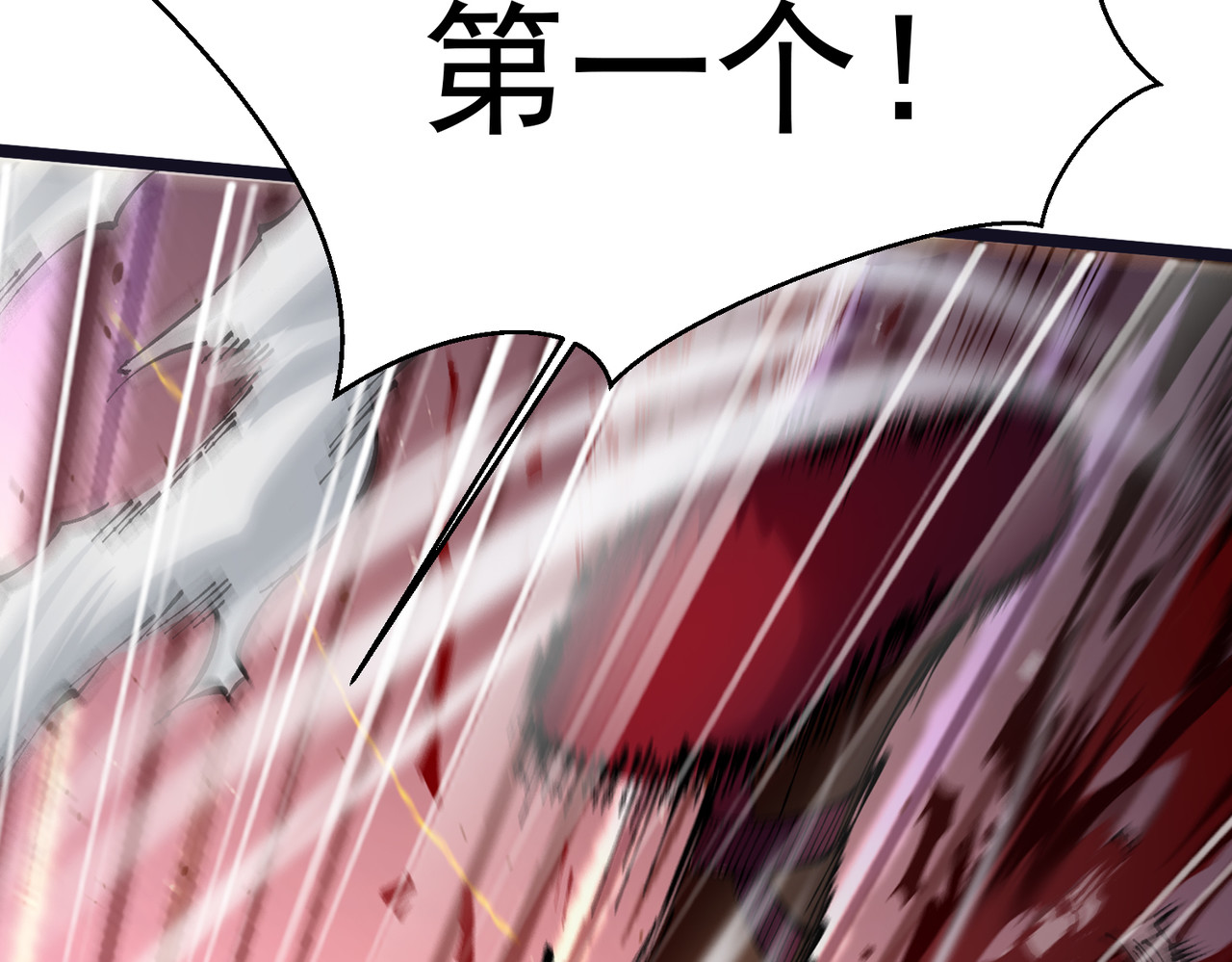 我有亿万年修为 装x需谨慎 第101页