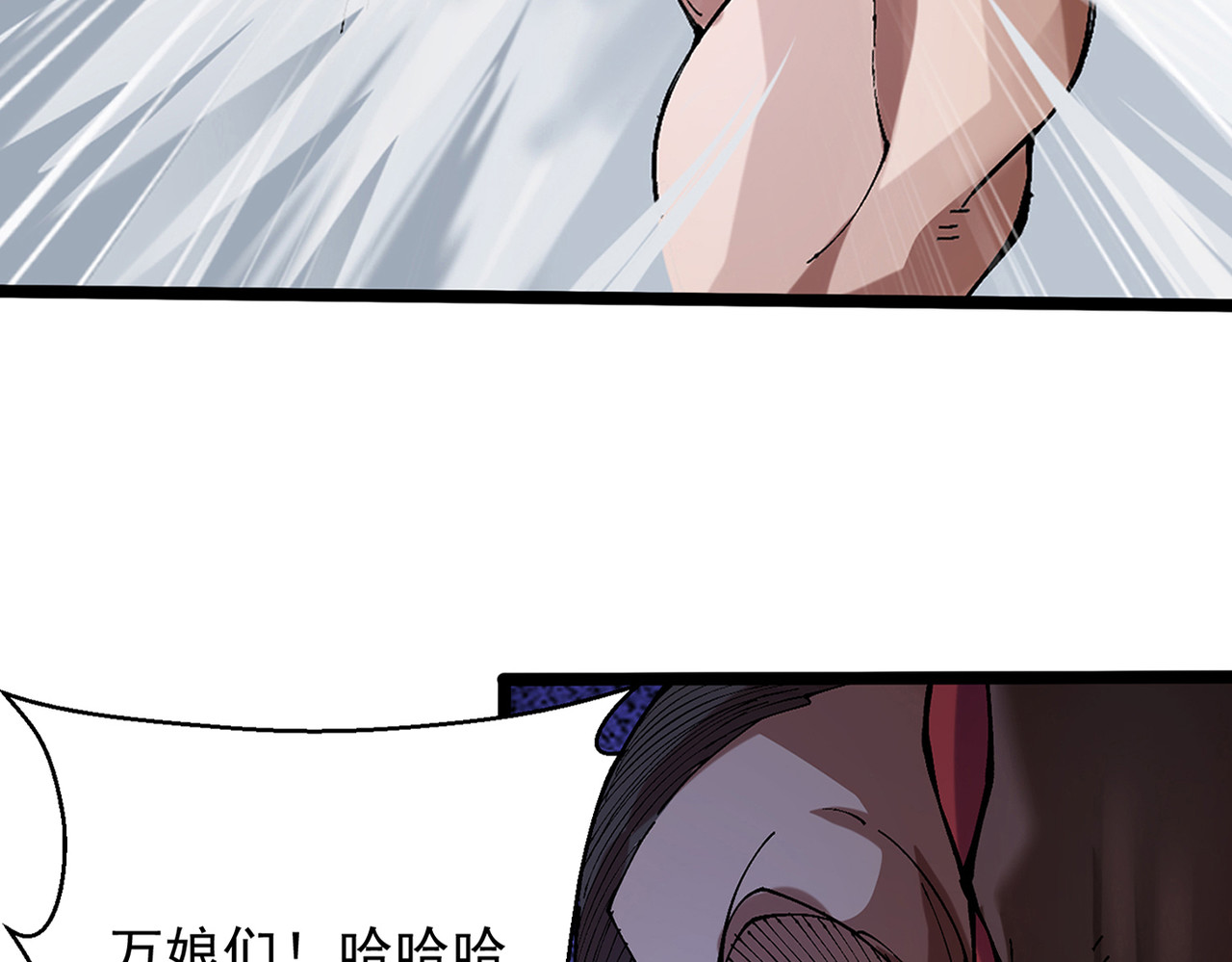 我有亿万年修为 装x需谨慎 第114页