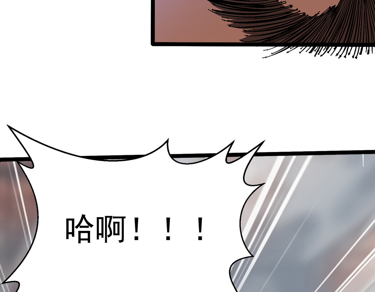 我有亿万年修为 装x需谨慎 第116页