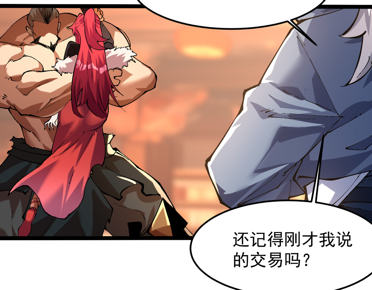 我有亿万年修为 装x需谨慎 第129页