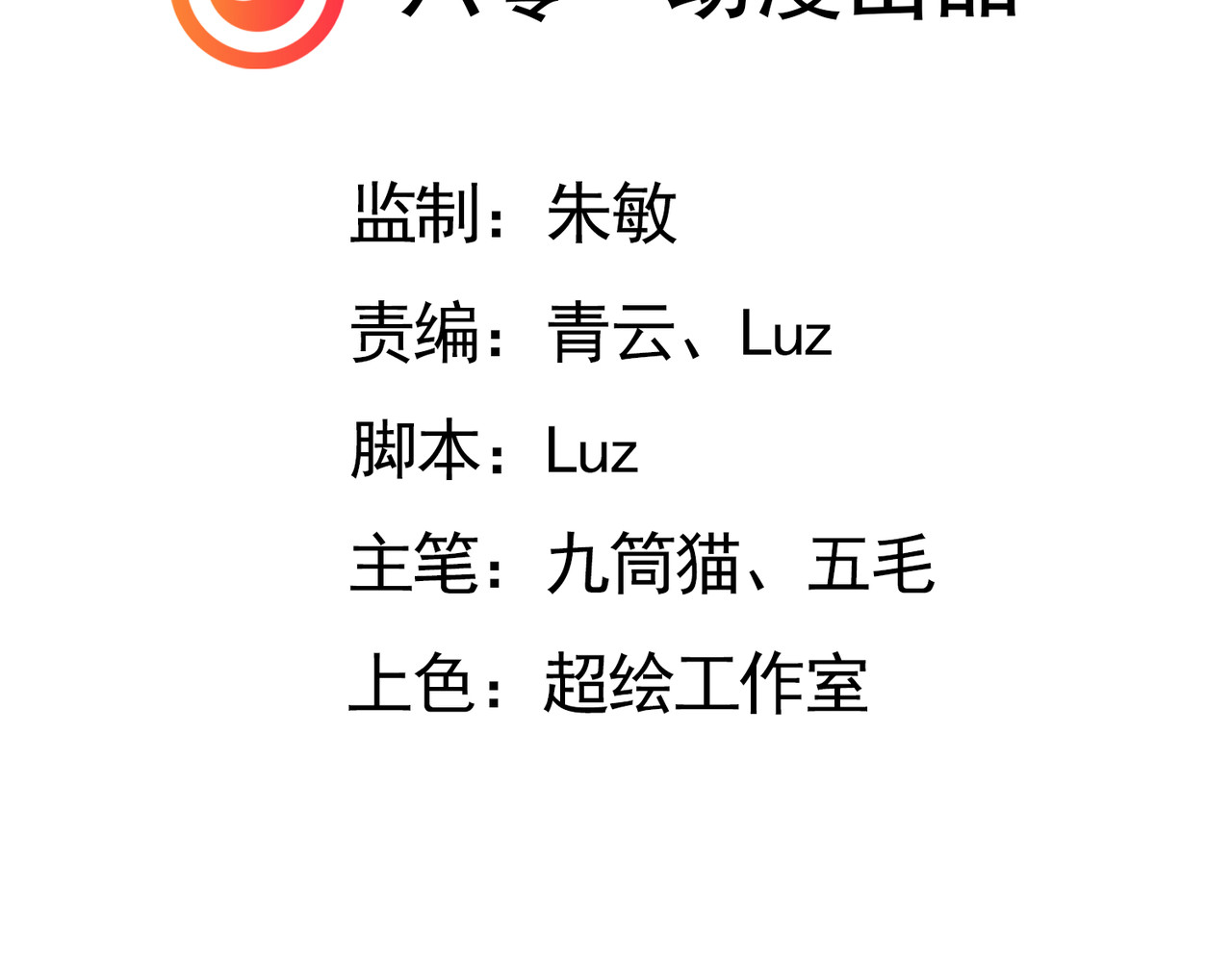 我有亿万年修为 装x需谨慎 第3页