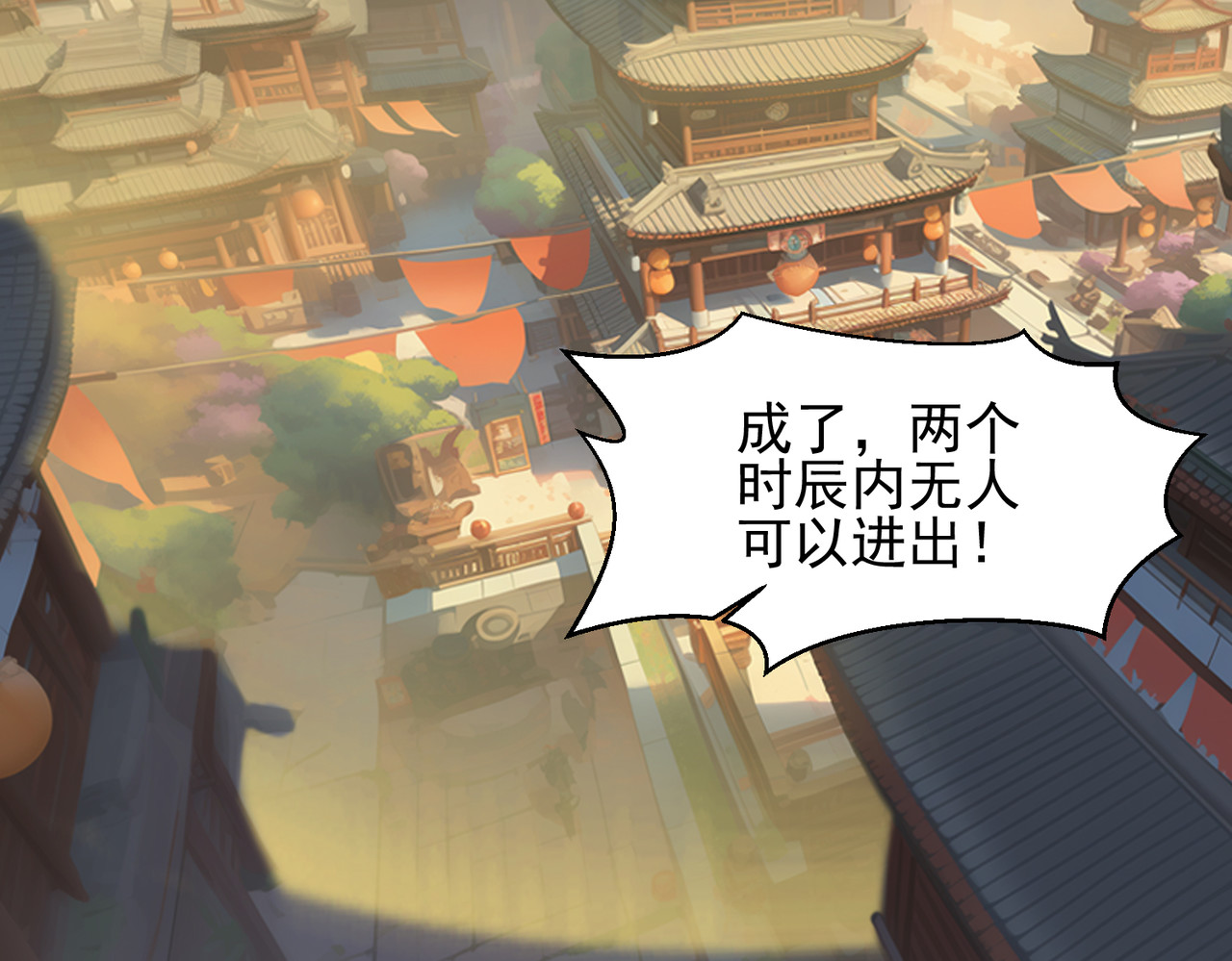 我有亿万年修为 装x需谨慎 第25页