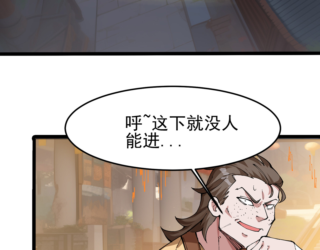 我有亿万年修为 装x需谨慎 第26页