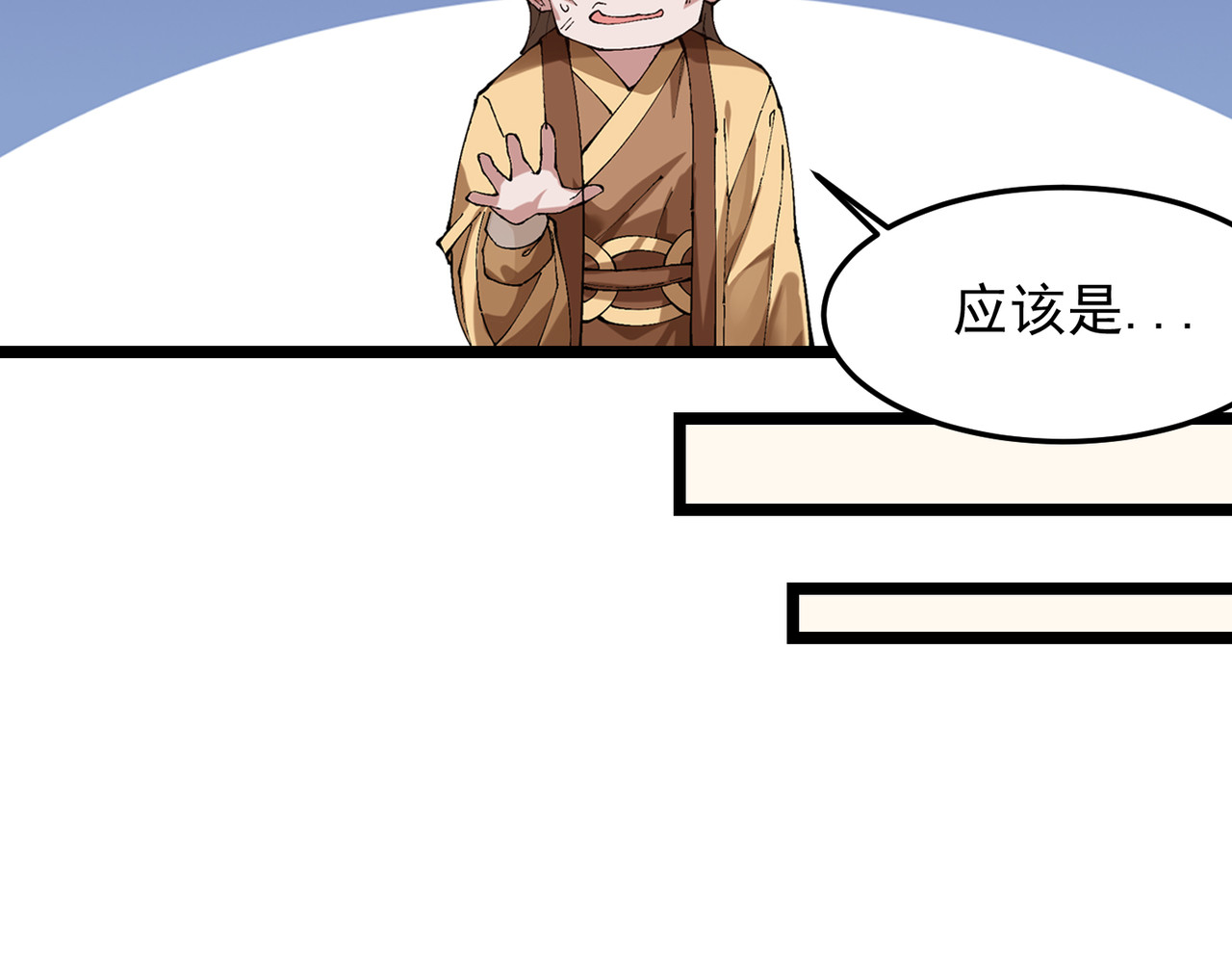 我有亿万年修为 装x需谨慎 第37页