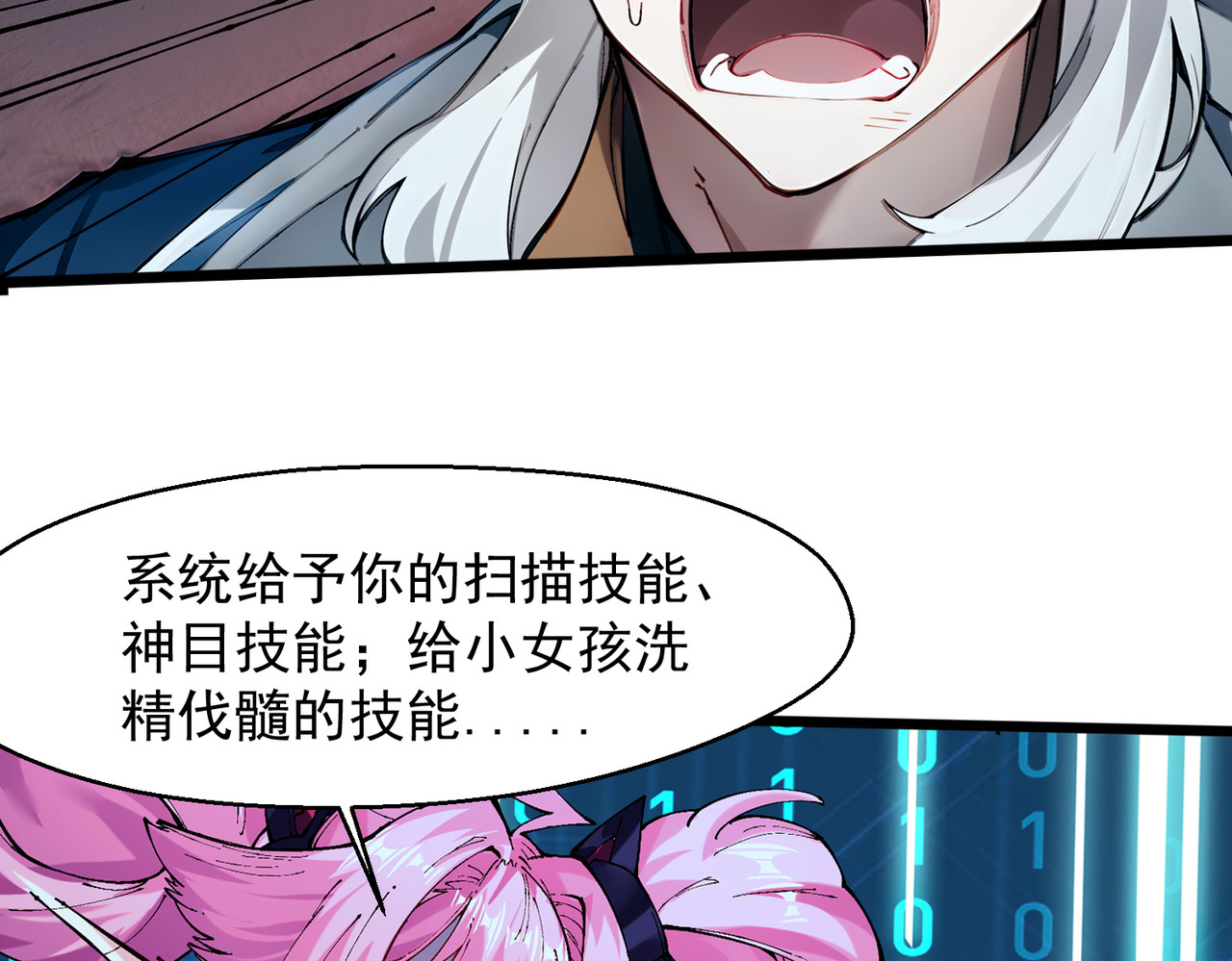 我有亿万年修为 装x需谨慎 第5页
