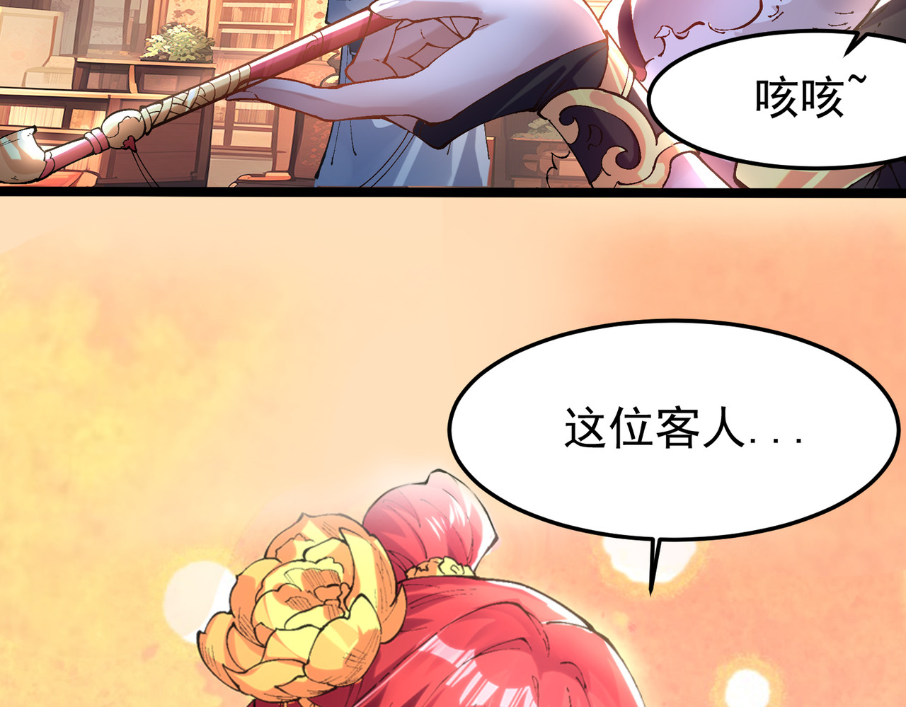 我有亿万年修为 装x需谨慎 第45页