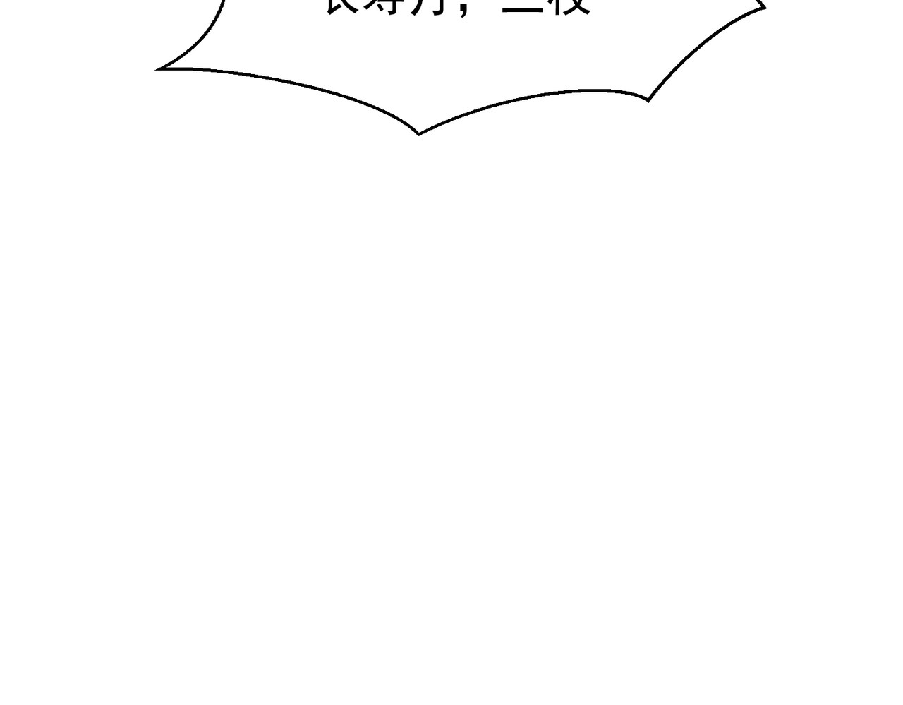 我有亿万年修为 装x需谨慎 第55页
