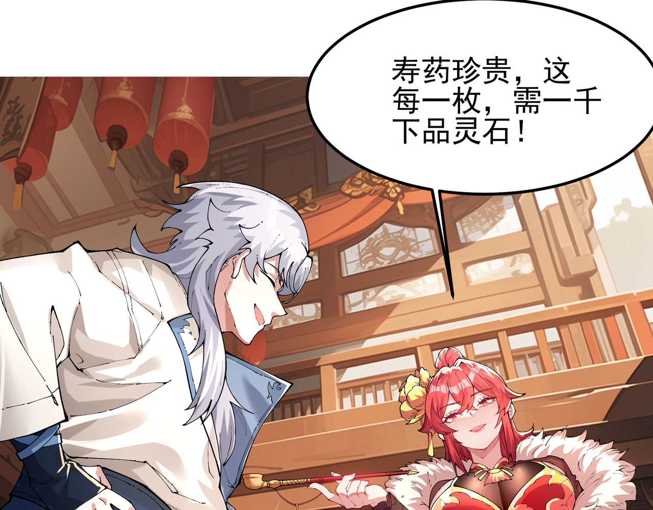 我有亿万年修为 装x需谨慎 第61页