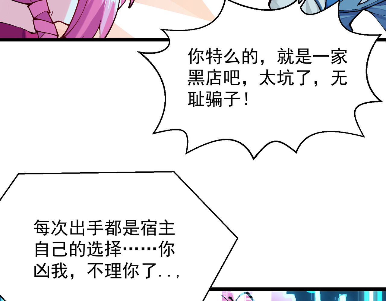 我有亿万年修为 装x需谨慎 第9页