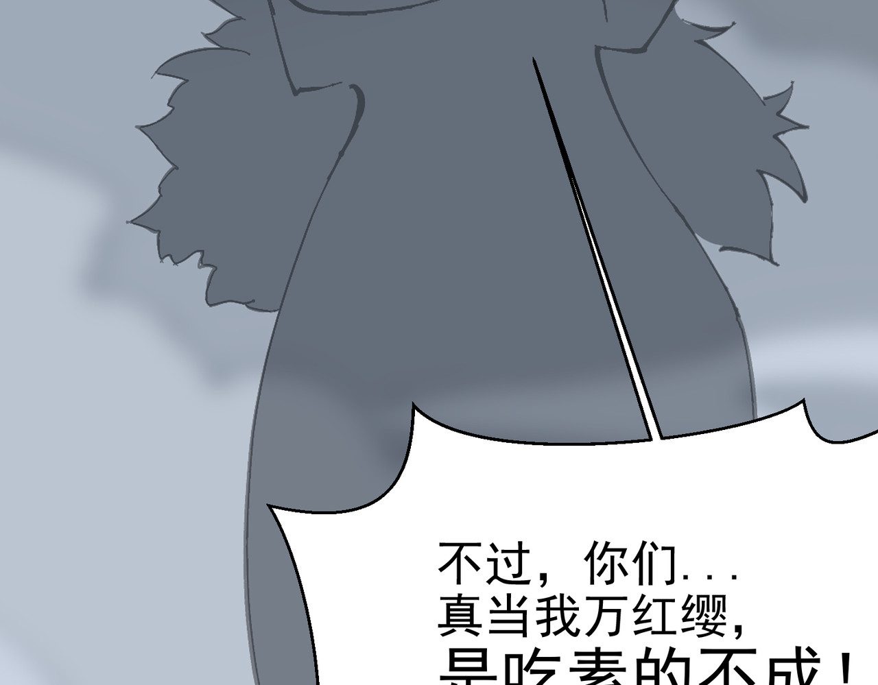 我有亿万年修为 装x需谨慎 第97页