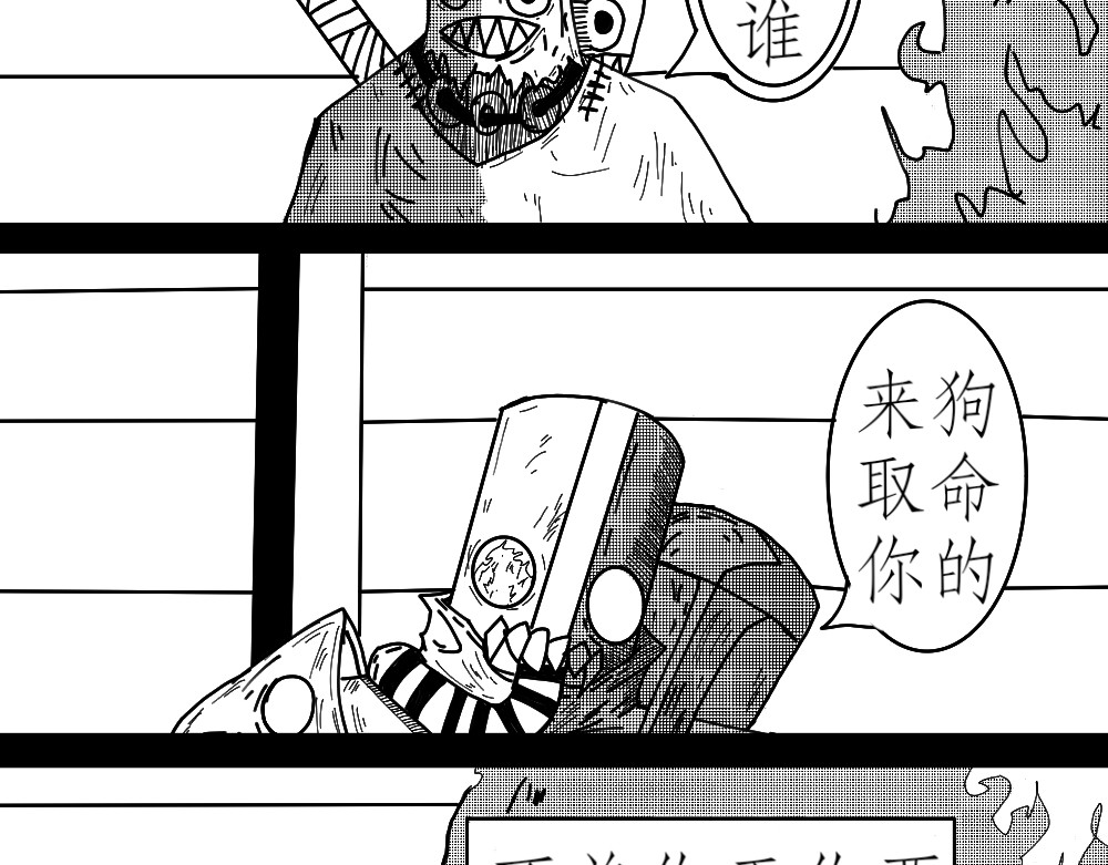 42号地球 火焰，怪兽，复仇 第18页
