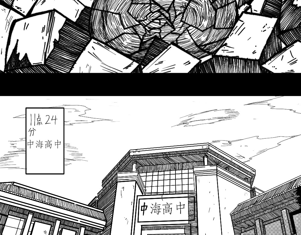 42号地球 火焰，怪兽，复仇 第3页