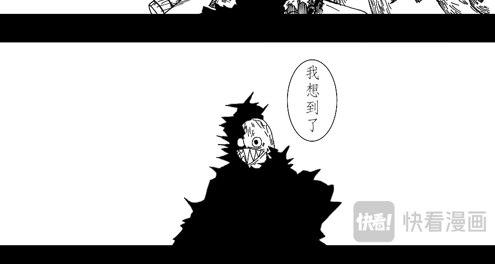 42号地球 火焰，怪兽，复仇 第32页