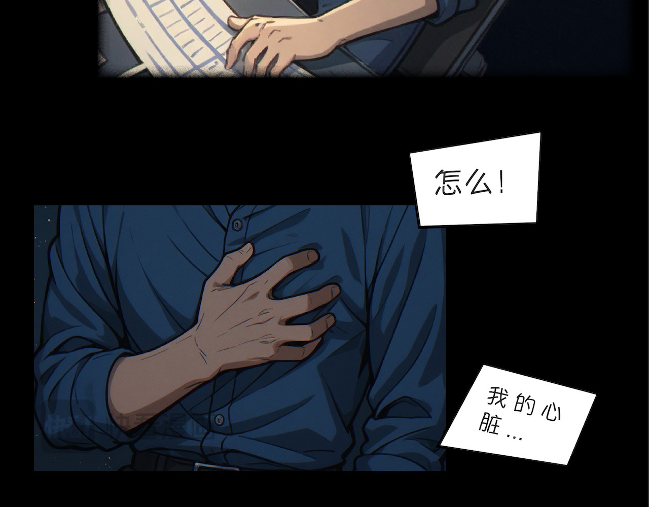 無常 01-濒死体验 第12页