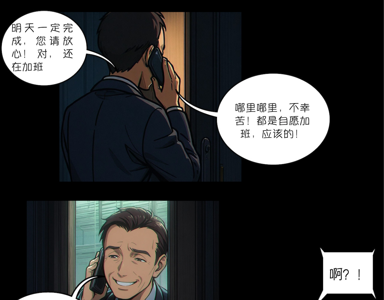 無常 01-濒死体验 第20页