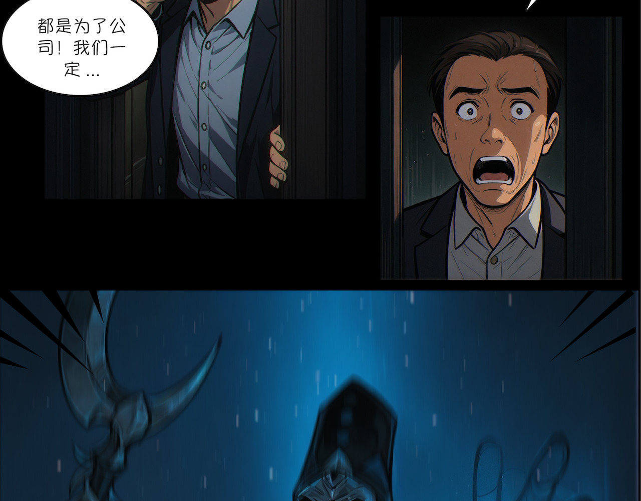 無常 01-濒死体验 第21页