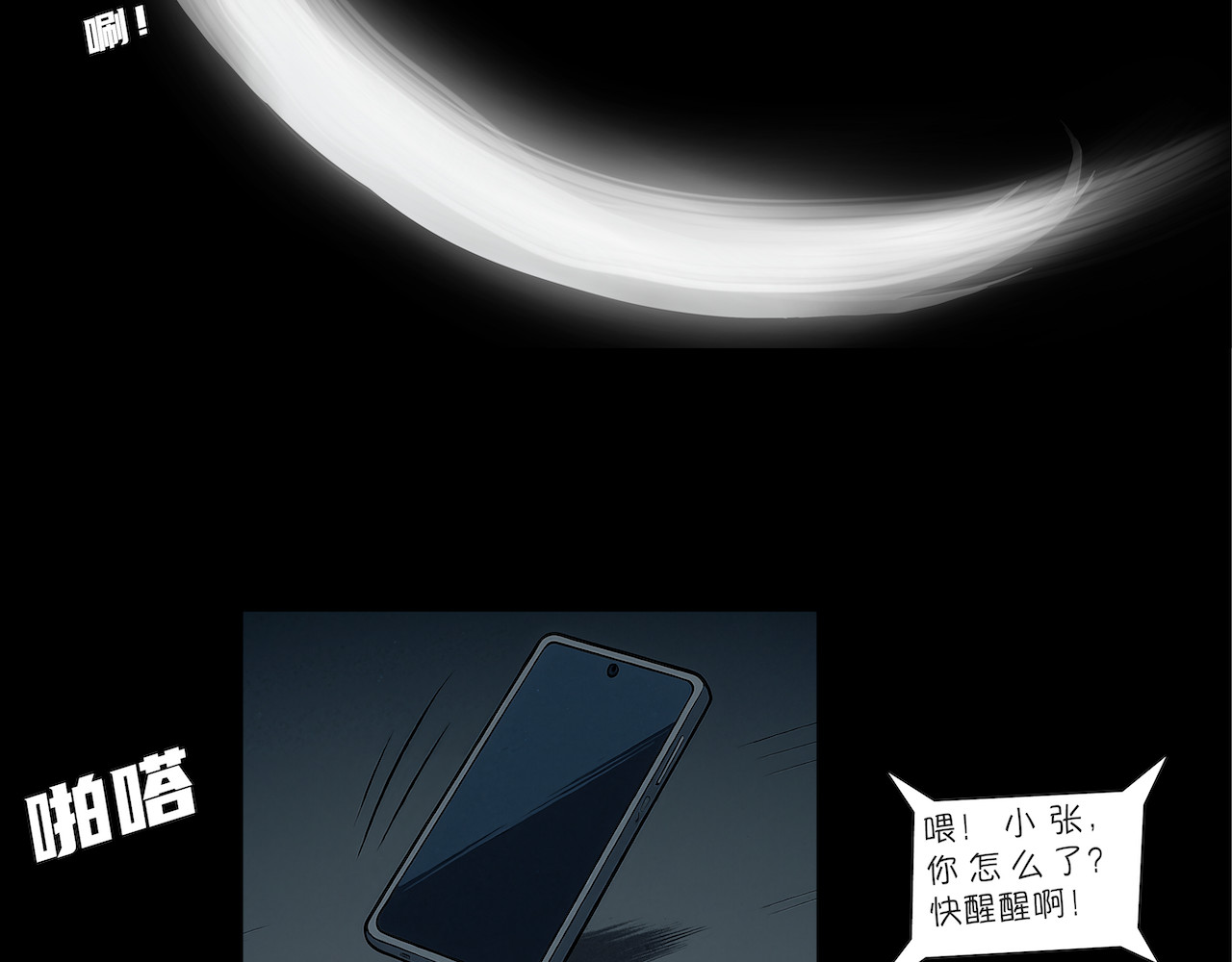 無常 01-濒死体验 第23页