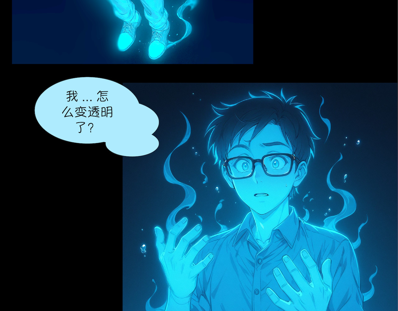 無常 01-濒死体验 第26页