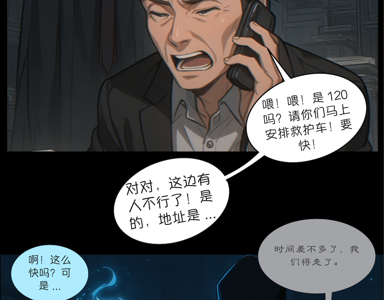 無常 01-濒死体验 第35页