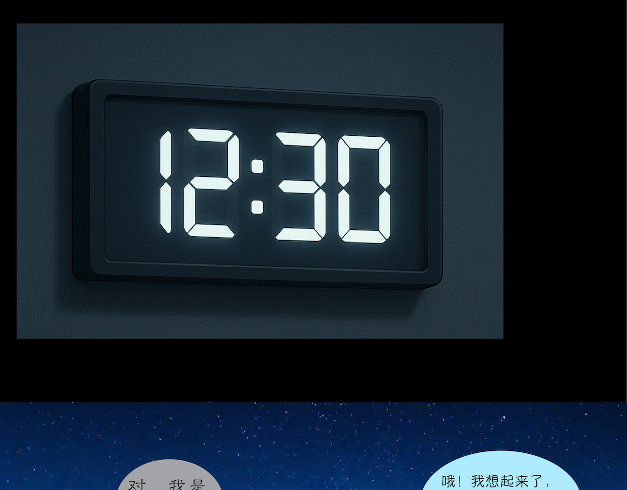 無常 01-濒死体验 第39页