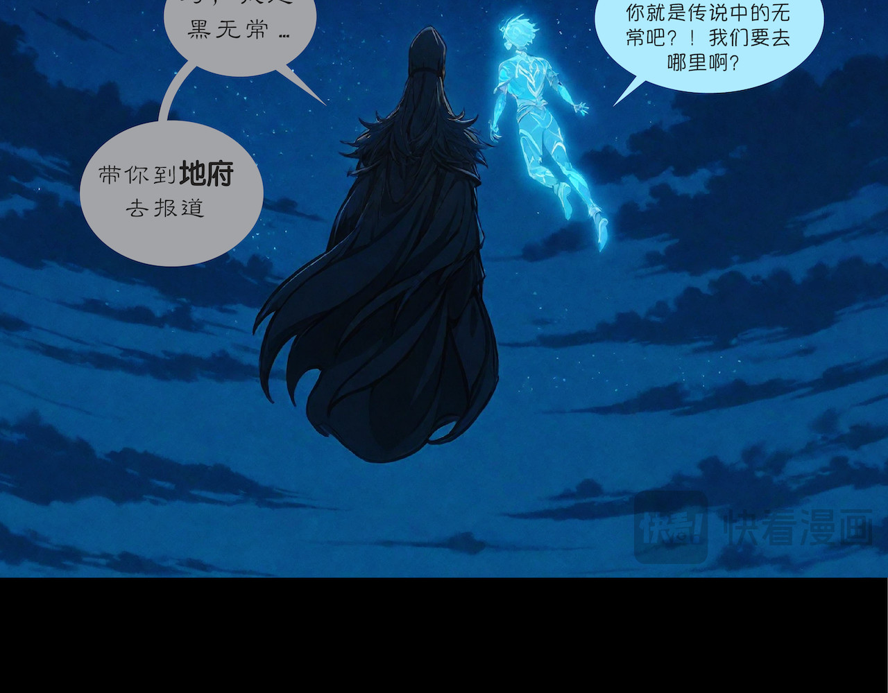 無常 01-濒死体验 第40页