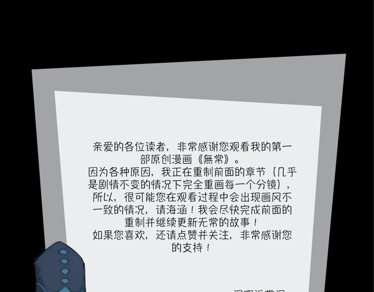 無常 01-濒死体验 第42页