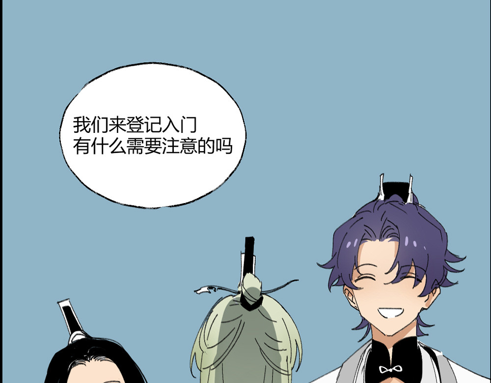 还天 第二章·长忆 第11页