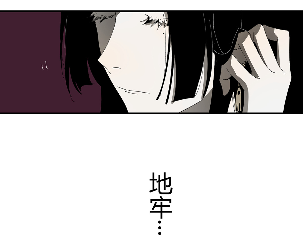 还天 第二章·长忆 第104页