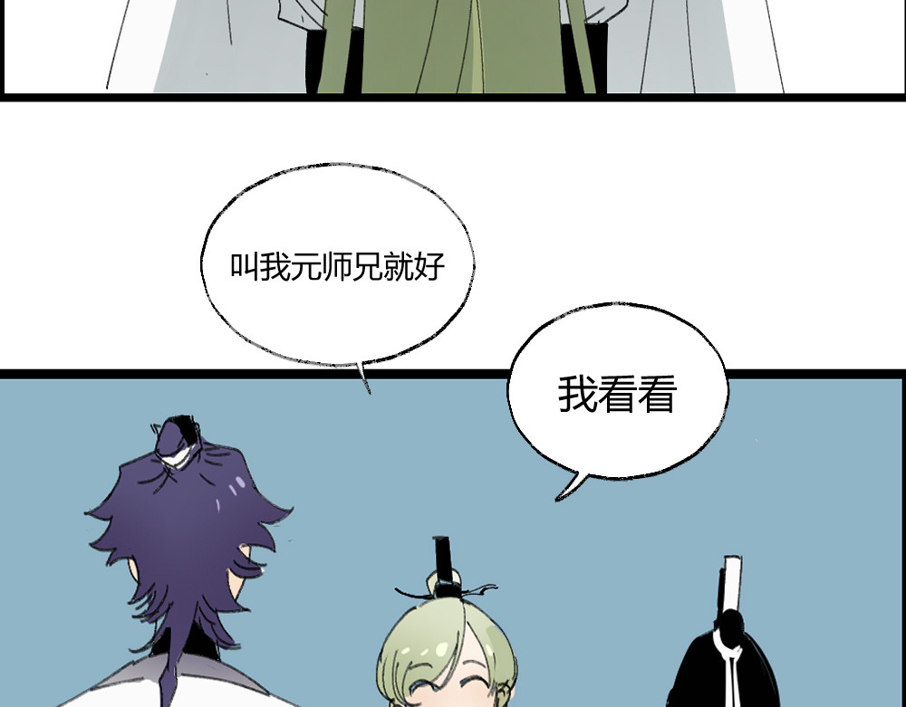 还天 第二章·长忆 第13页