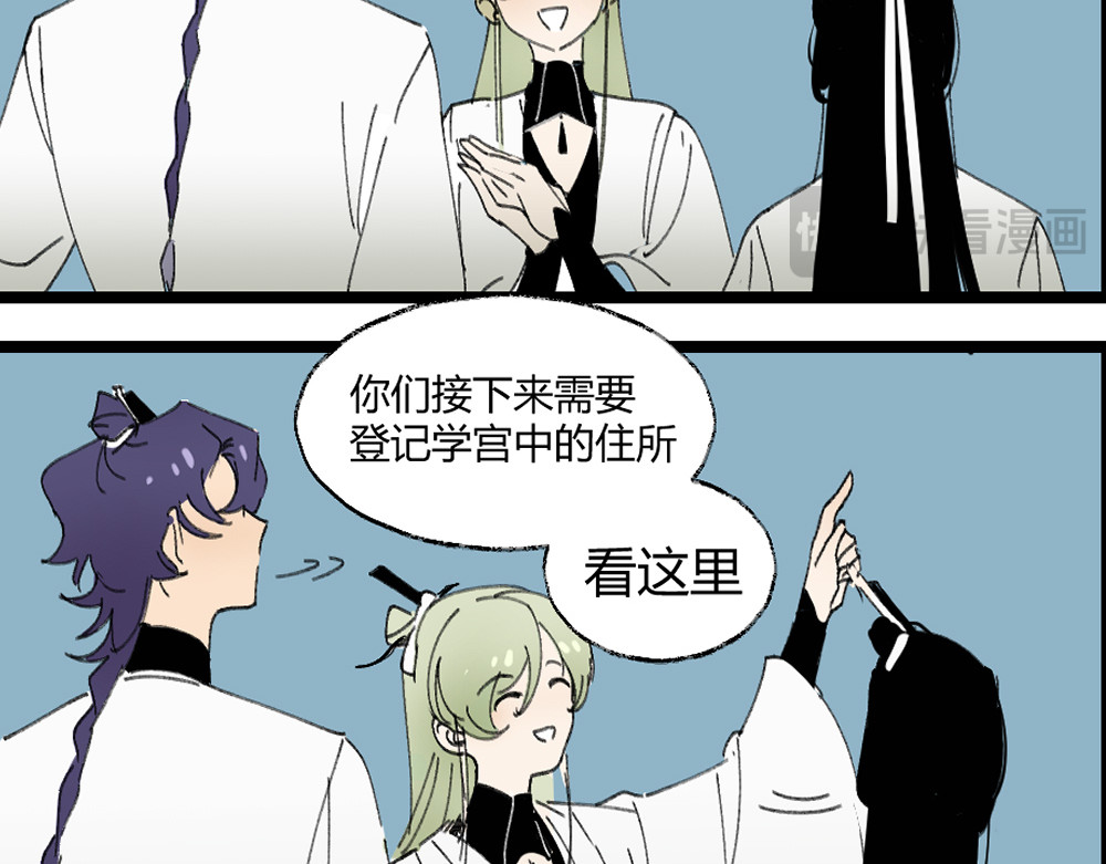 还天 第二章·长忆 第14页