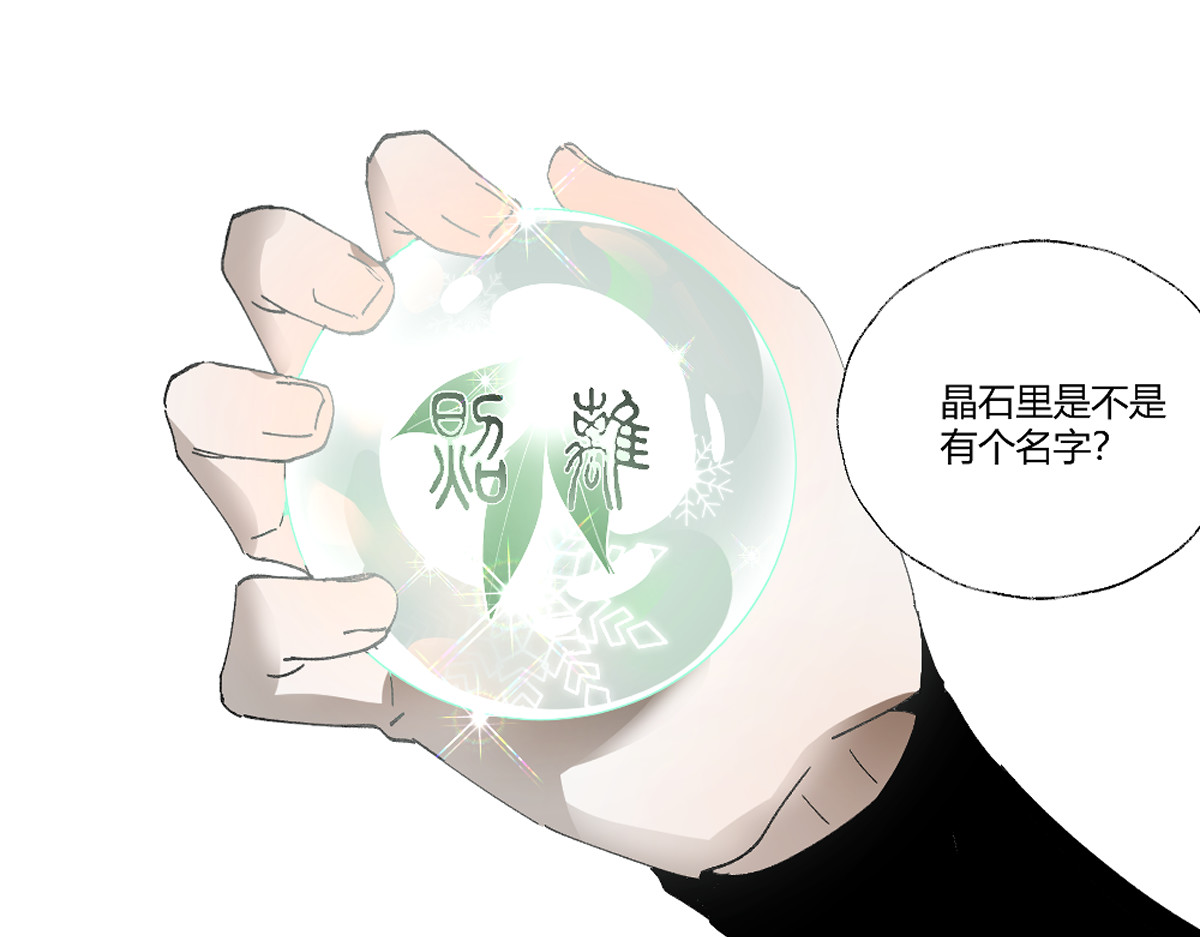 还天 第二章·长忆 第137页