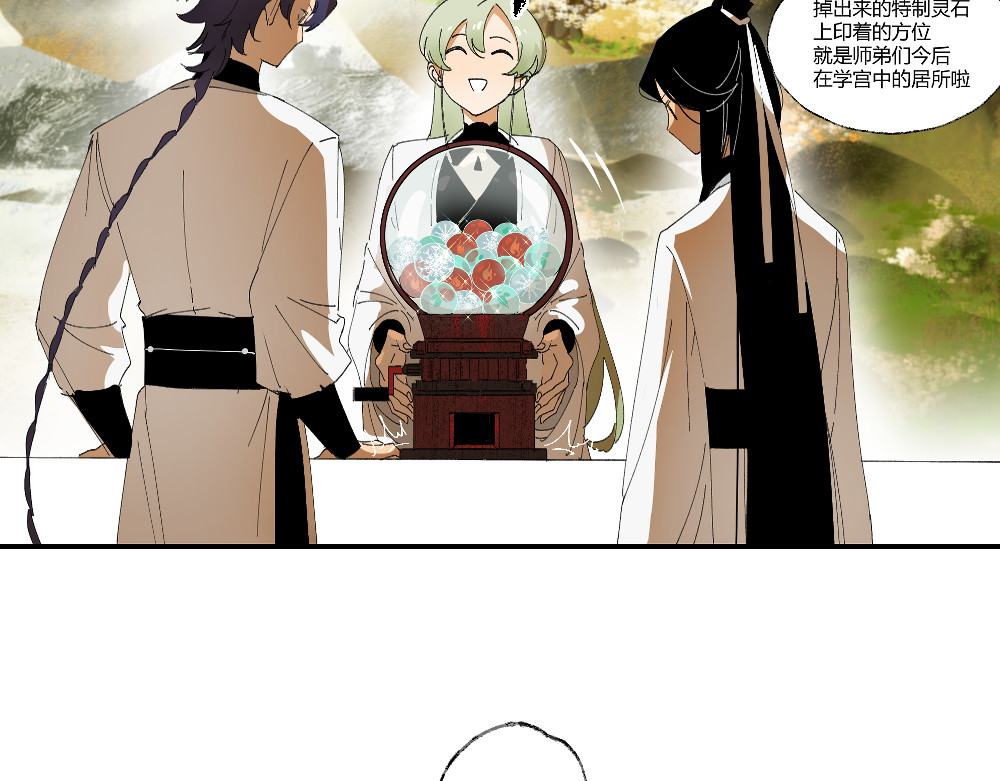 还天 第二章·长忆 第25页