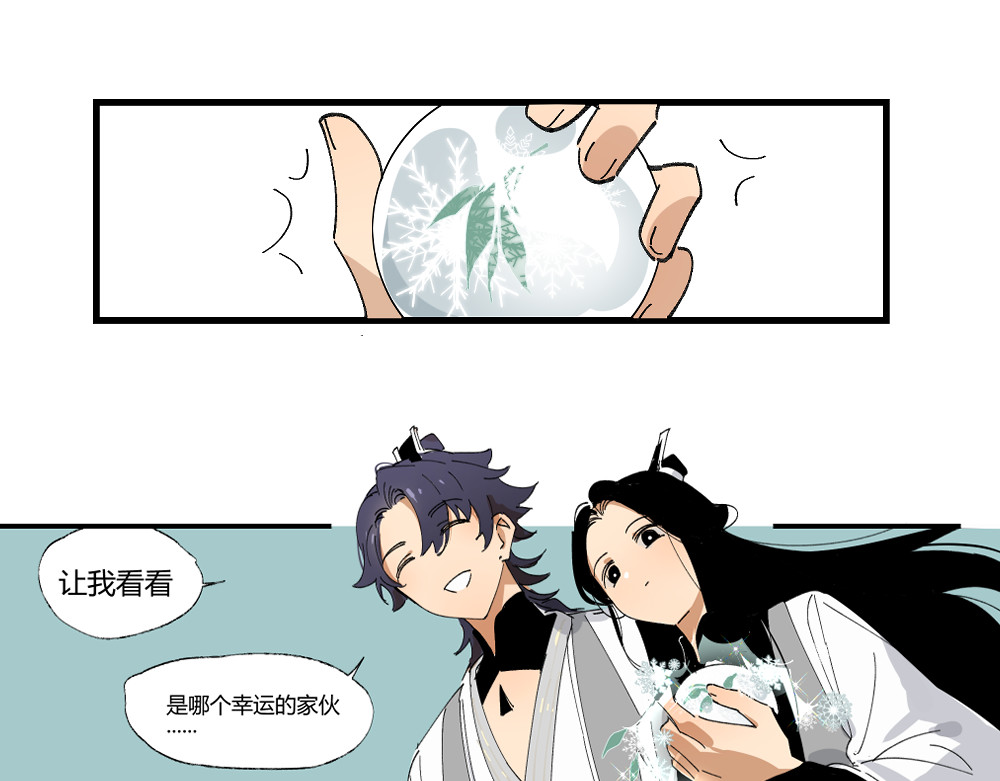 还天 第二章·长忆 第34页