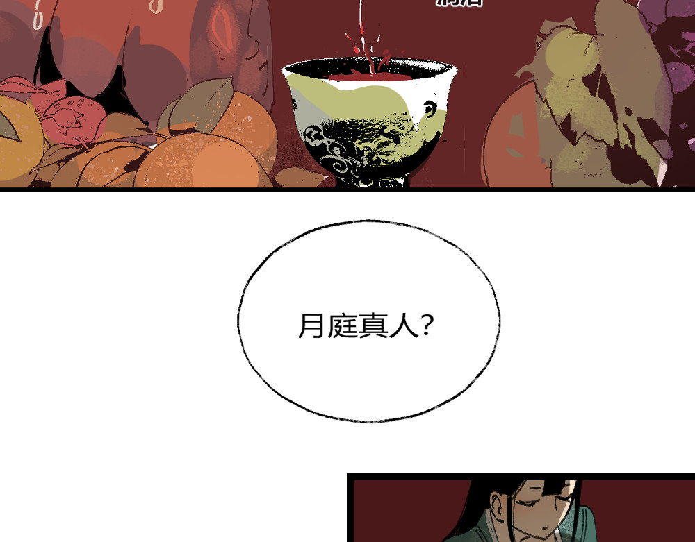 还天 第二章·长忆 第40页