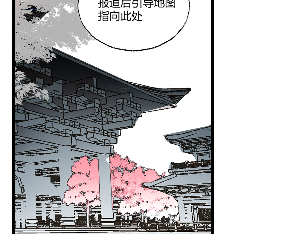 还天 第二章·长忆 第5页